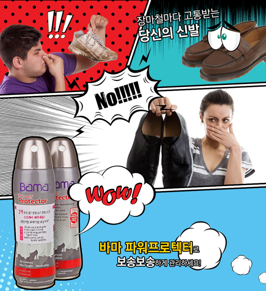 방수스프레이