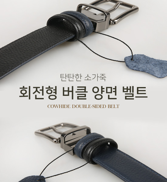 고라카드 double-sided belt 1004