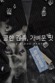 상품 섬네일