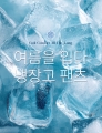 상품 섬네일 상품 섬네일