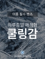상품 섬네일