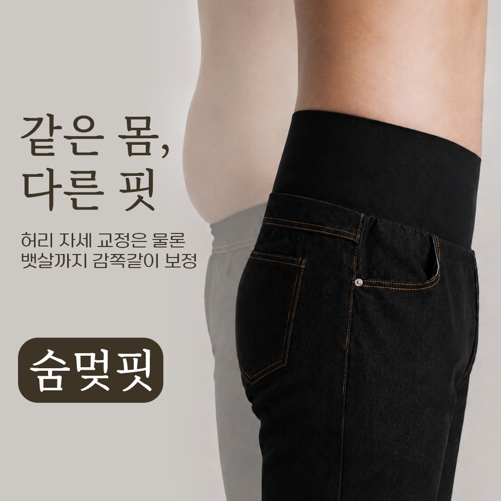 (L-6XL)<BR>톰차코 숨멎핏 Non-faded denim banding pants P030(standard fit)