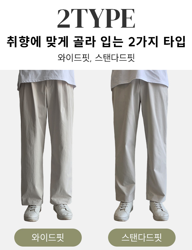 (L-6XL)<br>미켈 숨멎핏 banding pants (standard fit/wide fit)